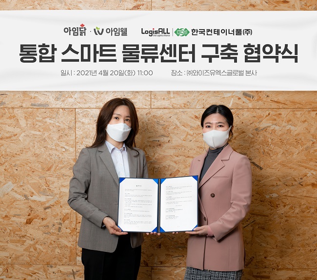 주식회사 웰물류 이미지