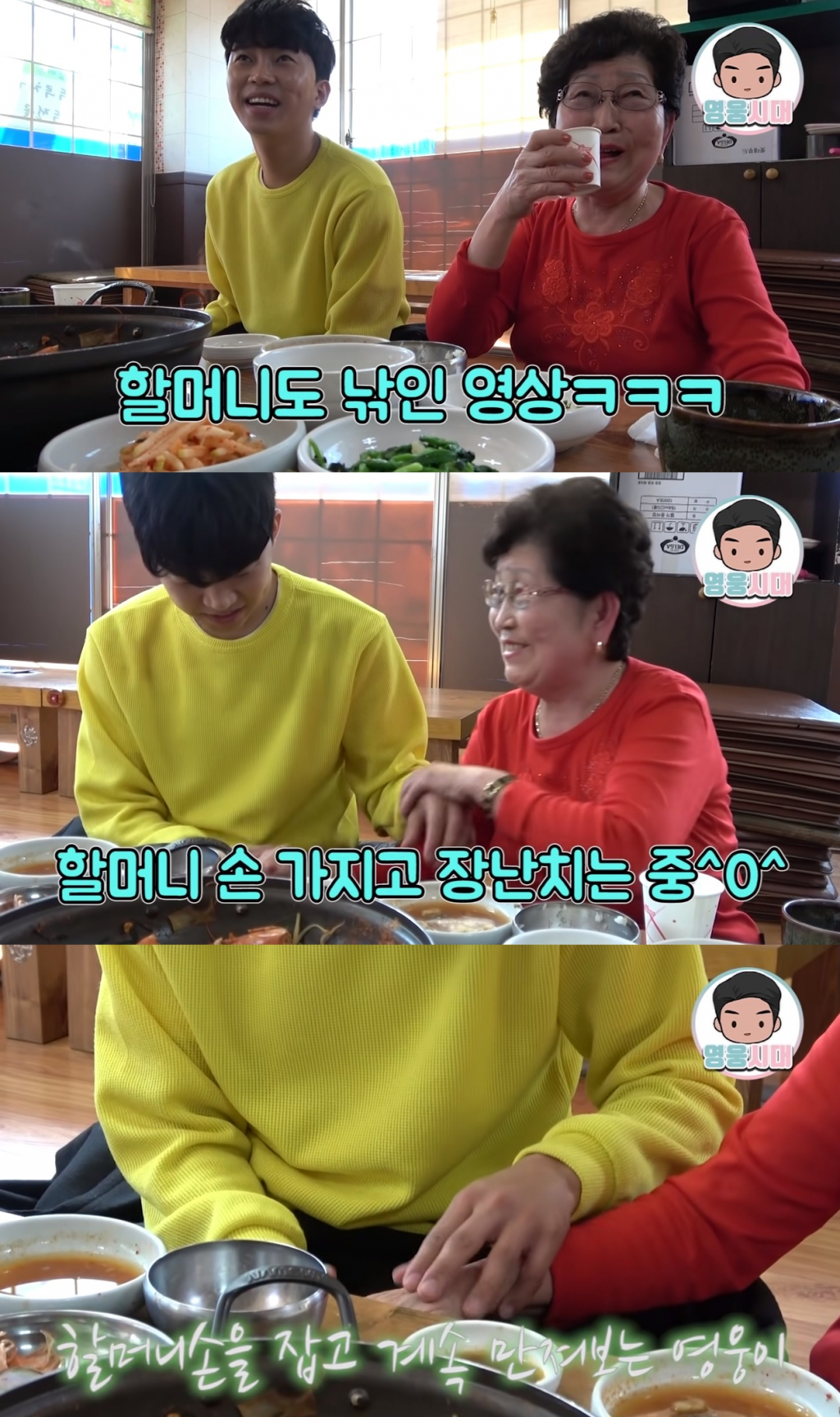 웅이식당 이미지
