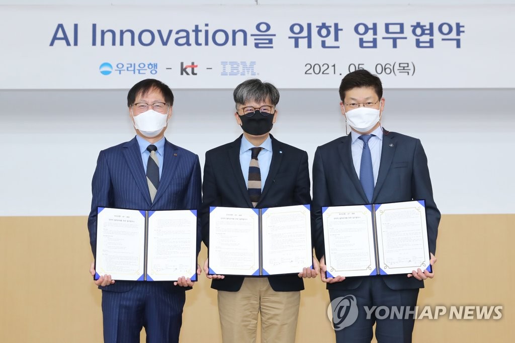 우리은행 우리금융디지털타워 이미지