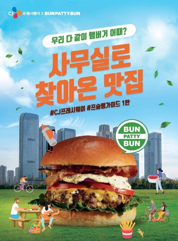 그린테리아1 이미지
