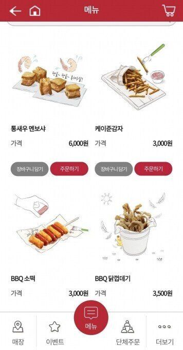 BBQ 이미지
