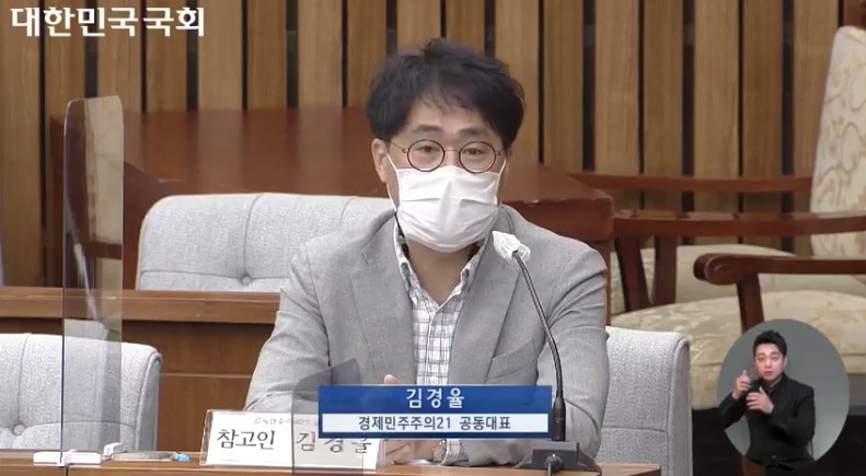 김경율 "文정부 정의·평등·공정, 탁현민 소품 전락"