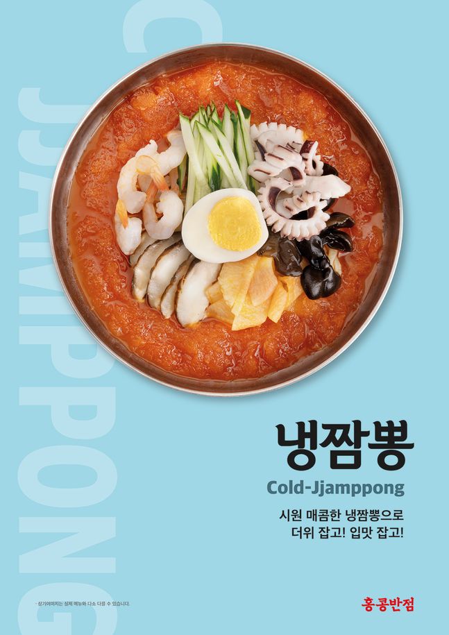 홍콩반점0410 이미지