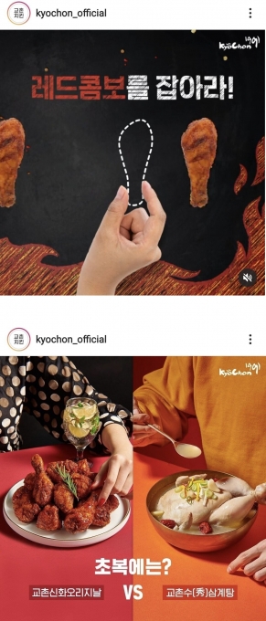 교촌 이미지