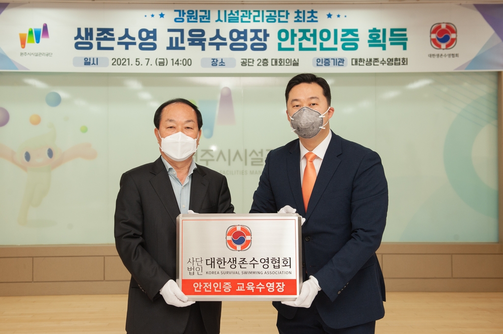 원주시시설관리공단 이미지