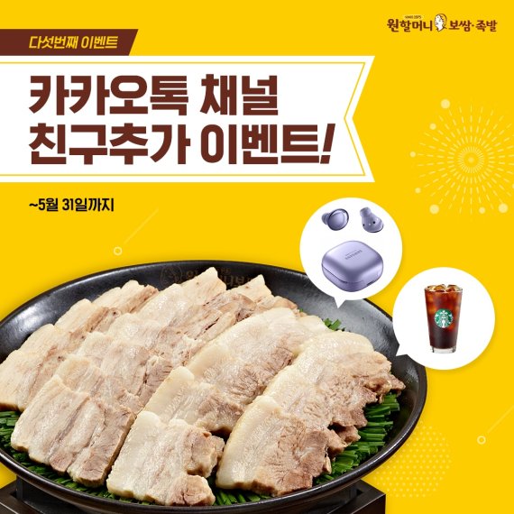 원할머니보쌈 이미지
