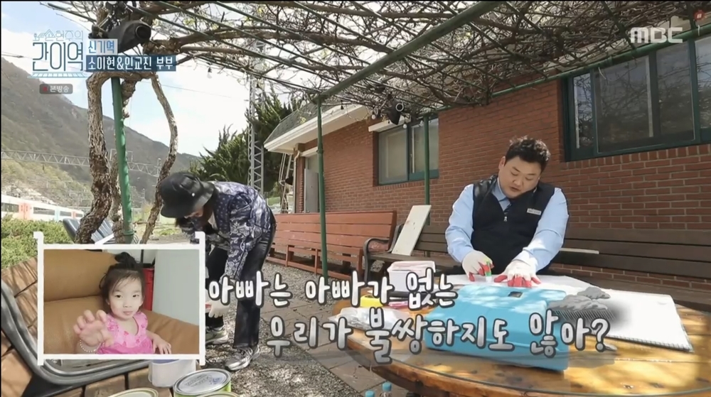 모든간이역 이미지