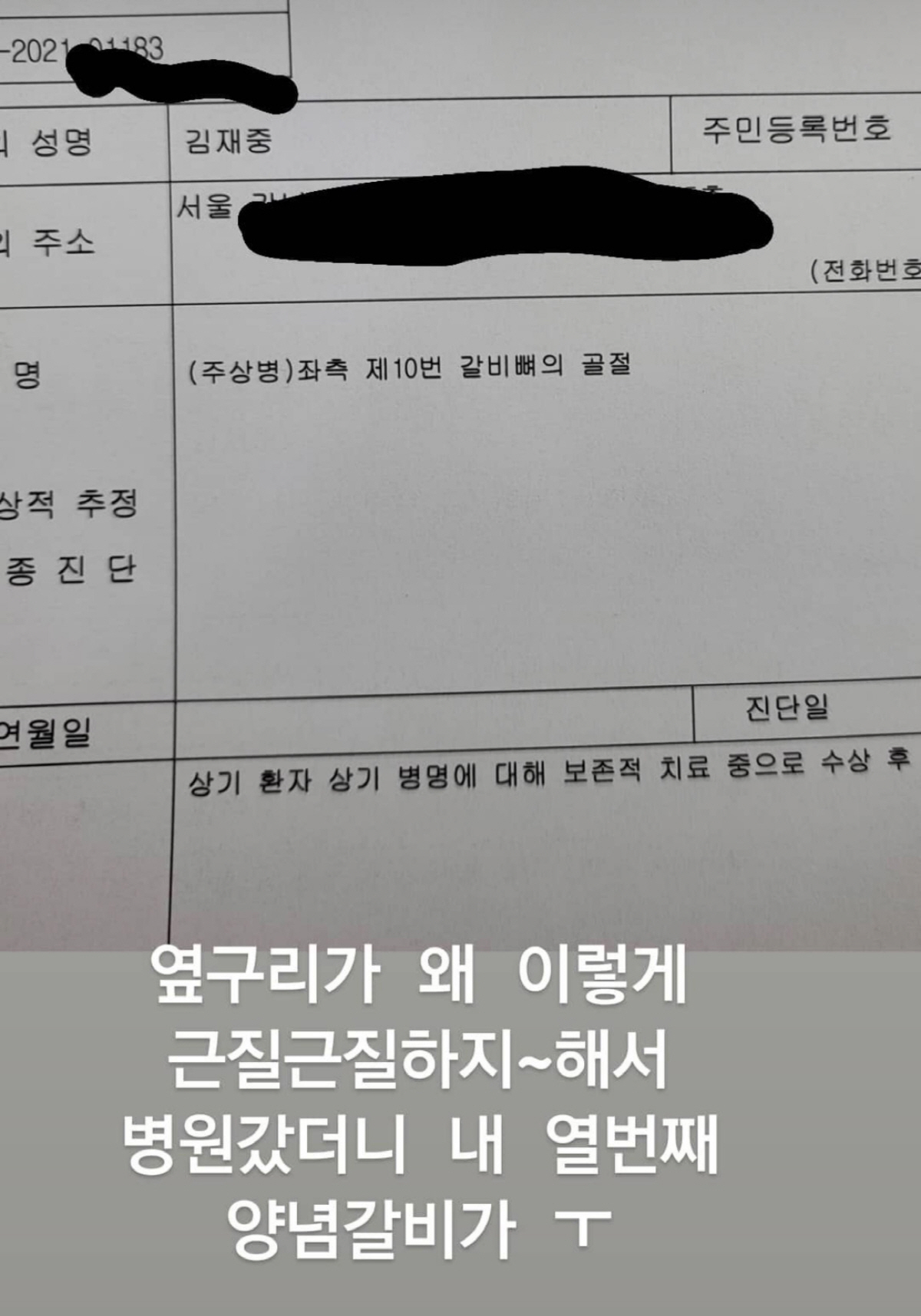 주상갈비 이미지