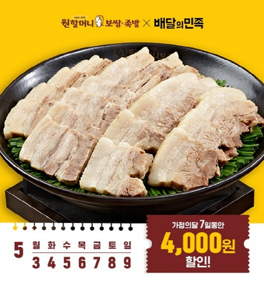 원할머니보쌈 이미지