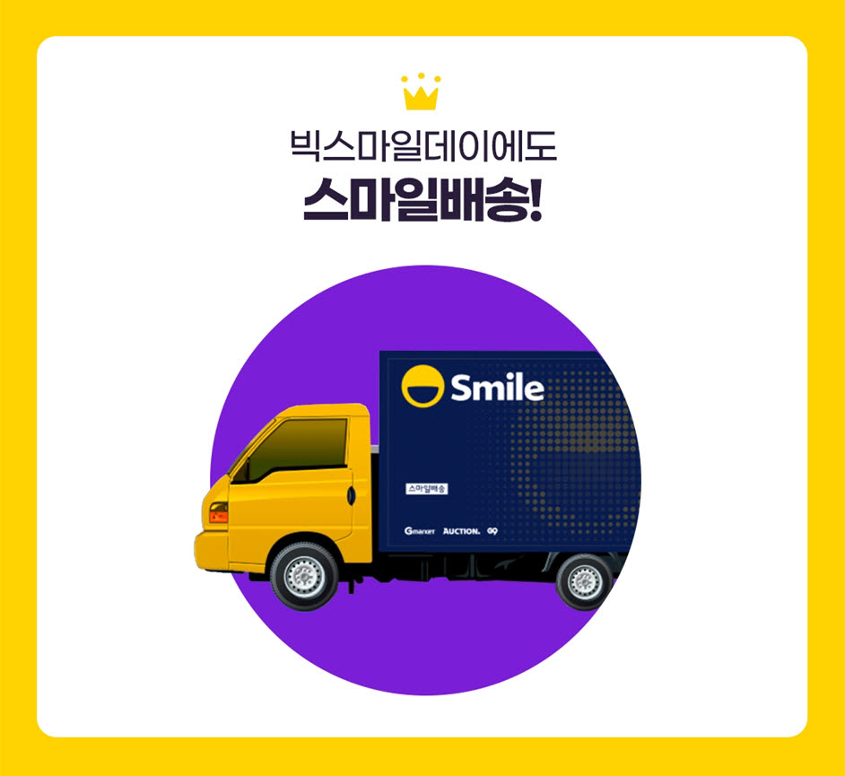 스마일마트 이미지