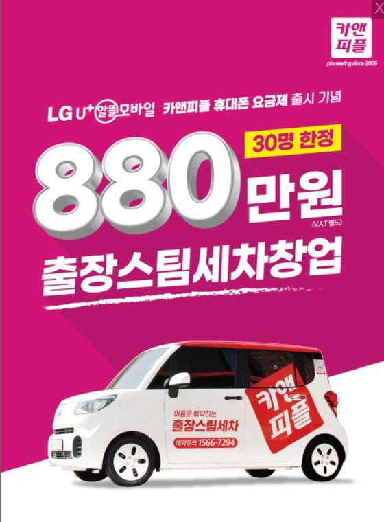 스펀지출장세차 이미지