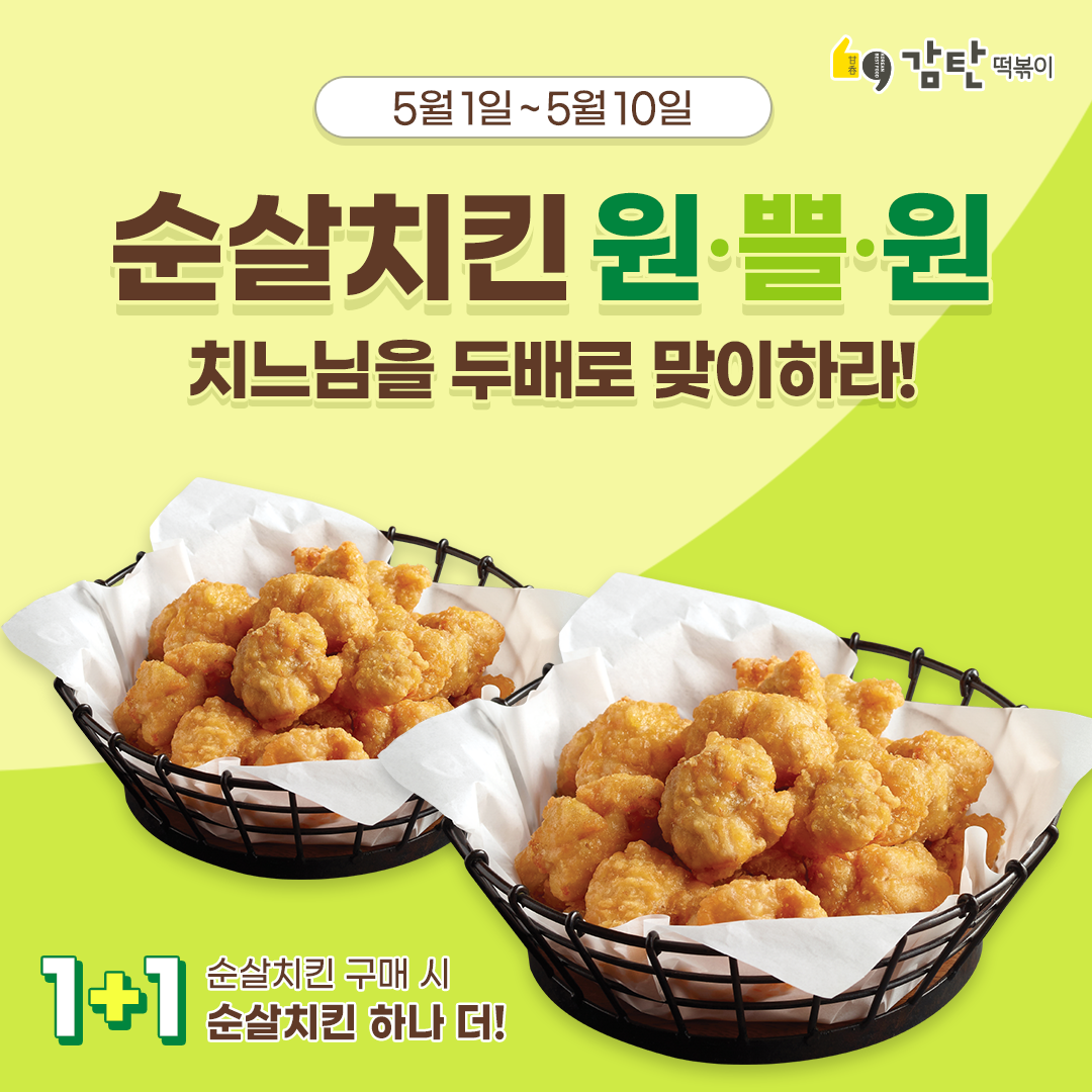 감탄치킨 이미지