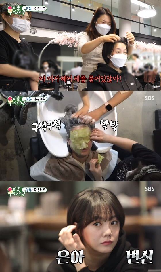 고은아미용실 이미지