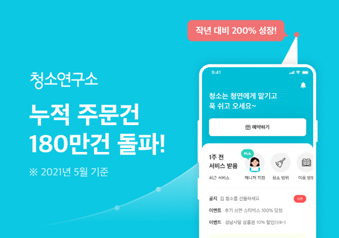 하나청소대행 이미지
