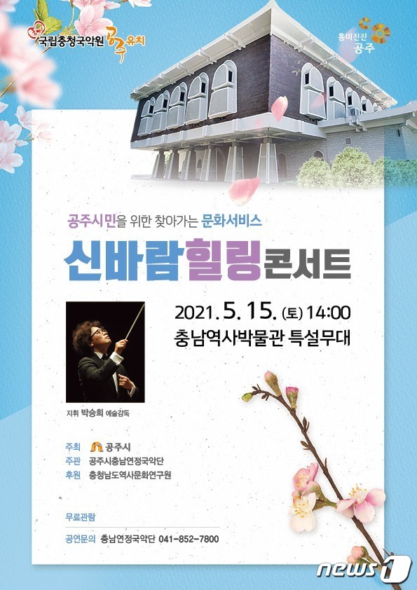 신바람 이미지