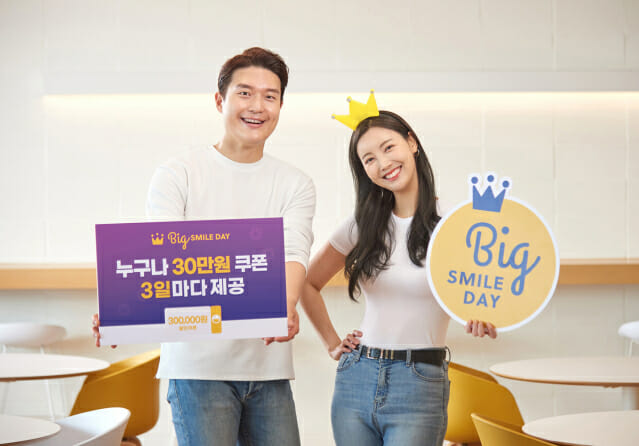 빅스마일 이미지