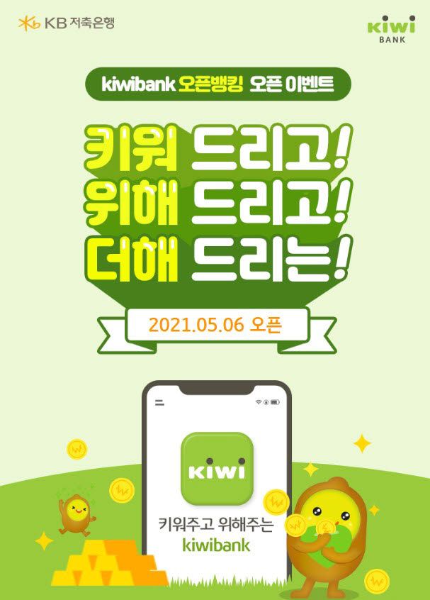 키위모바일 이미지