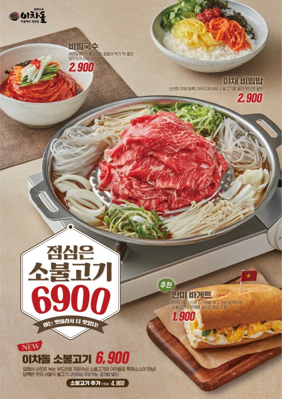 이차돌 이미지