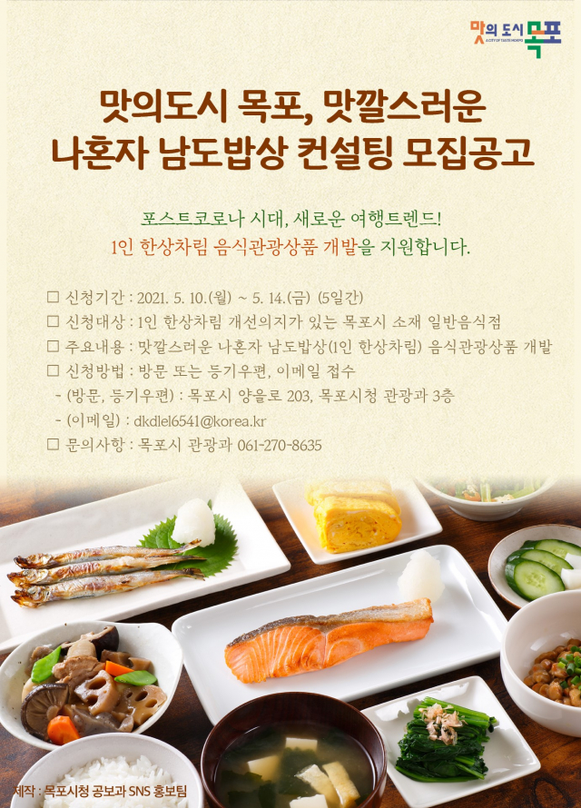 남도밥상 이미지