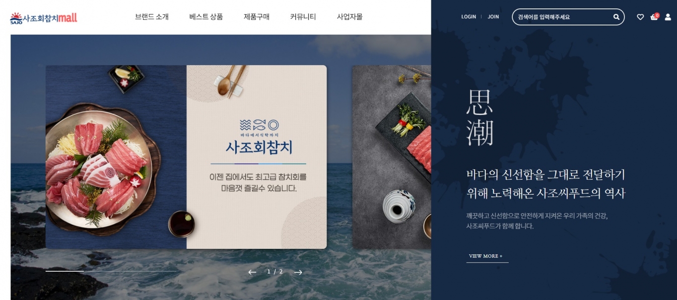 사조회참치 이미지