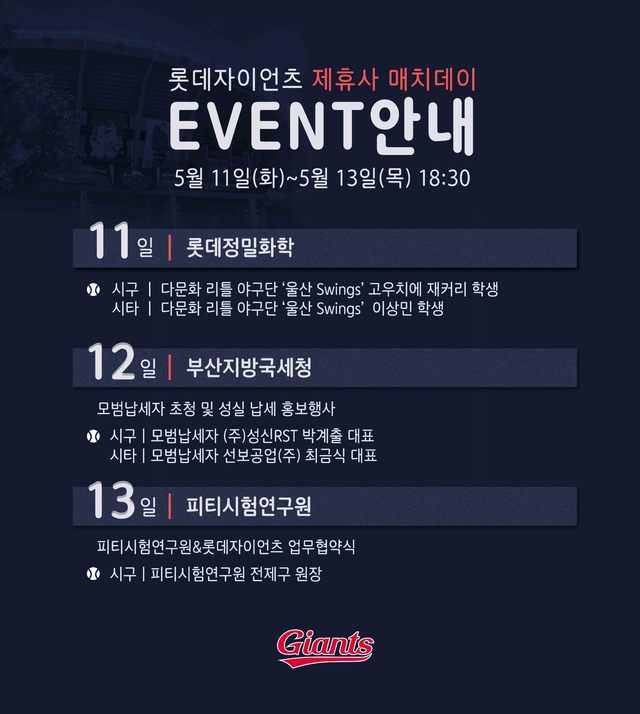 매치데이 이미지