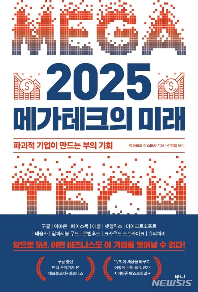 메가테크 이미지