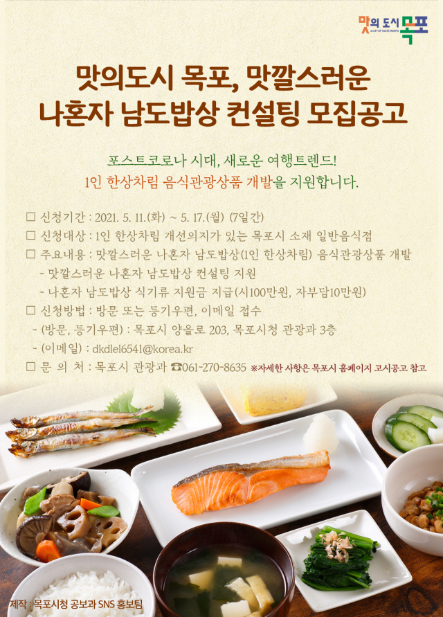맛깔 이미지
