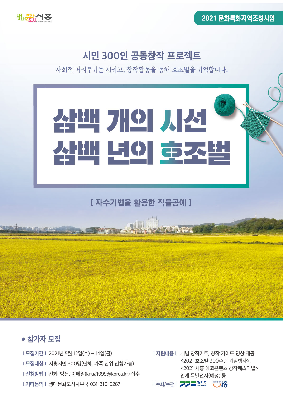 삼백도 이미지