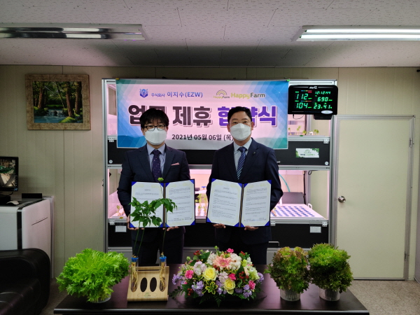 주식회사 샐러드 이미지
