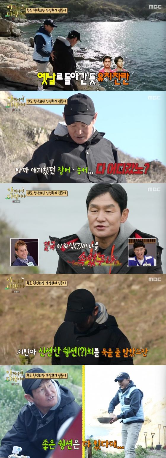 '안다행' 허재vs최용수, 첫 만남부터 외모 디스 '살벌'★밤TView