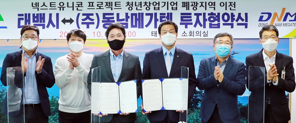 메가텍 이미지