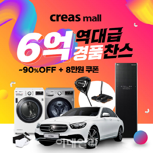 크리스몰 이미지