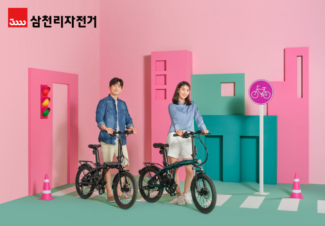 삼천리자전거 이미지