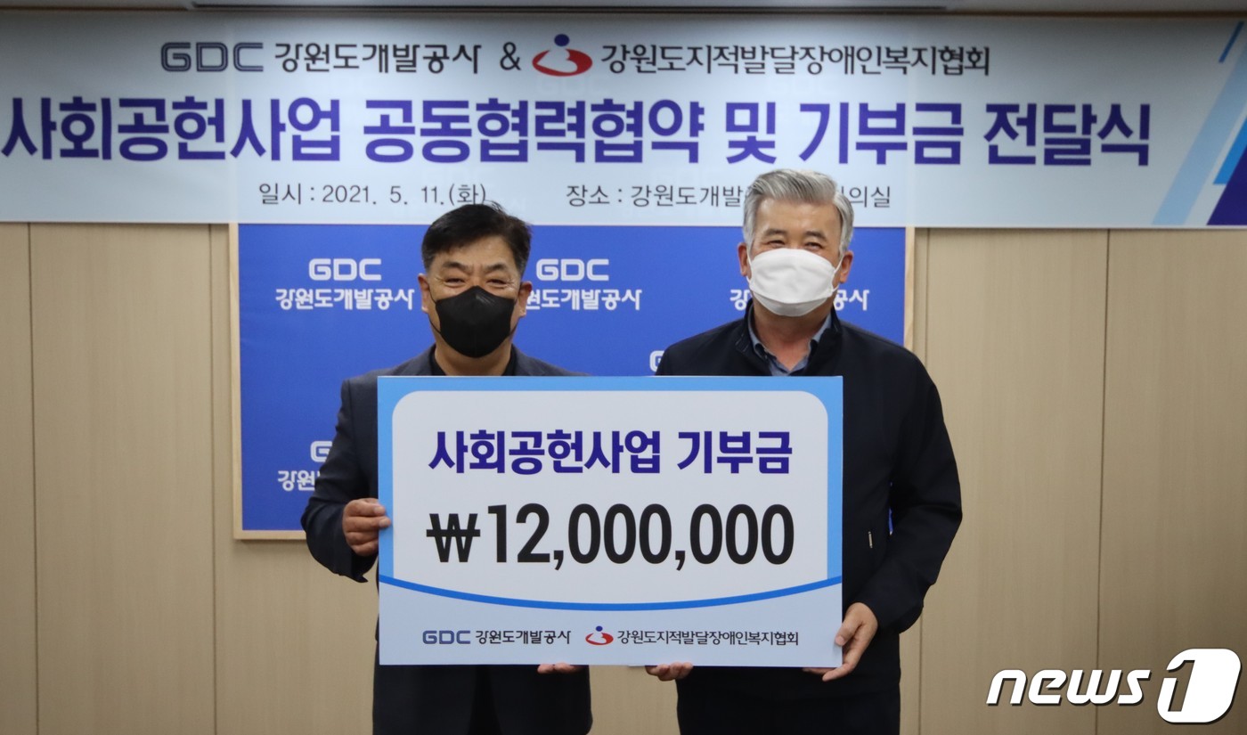 강원도지적발달장애인복지협회 이미지