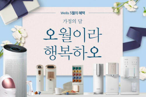 웰스시 이미지