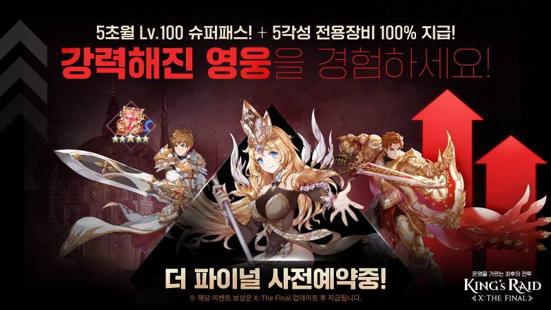 레이드 이미지