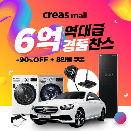 크리스몰 이미지