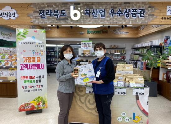 김제농협하나로마트 이미지