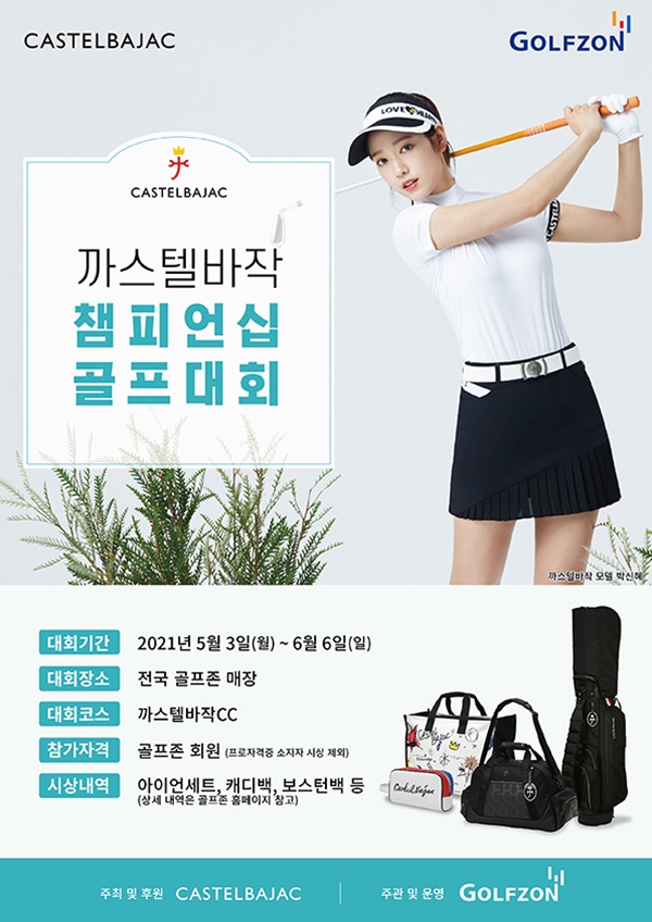 까스텔바작 이미지