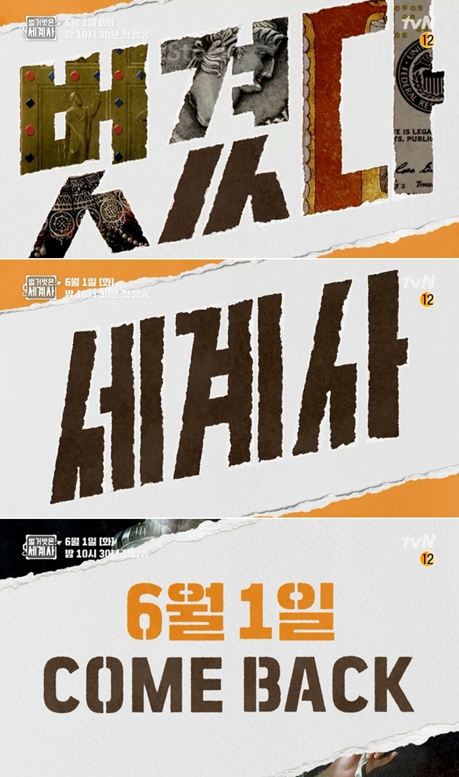 세계사 이미지