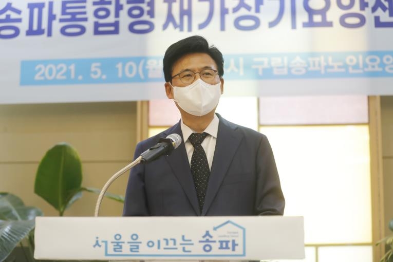 구립송파노인요양센터 이미지