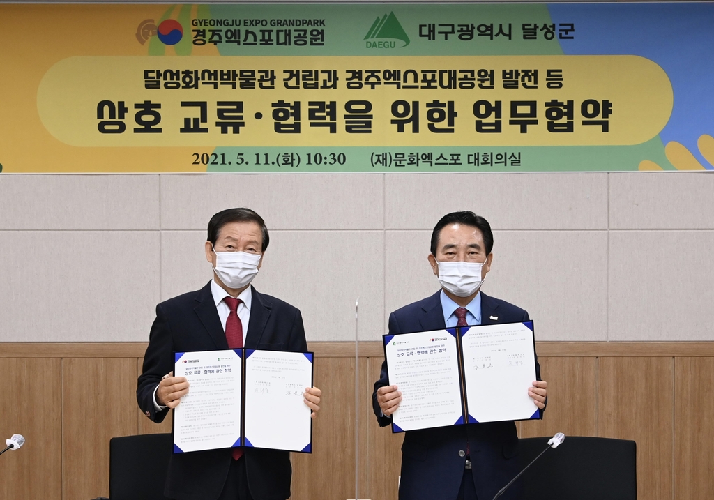재단법인 달성문화재단 이미지