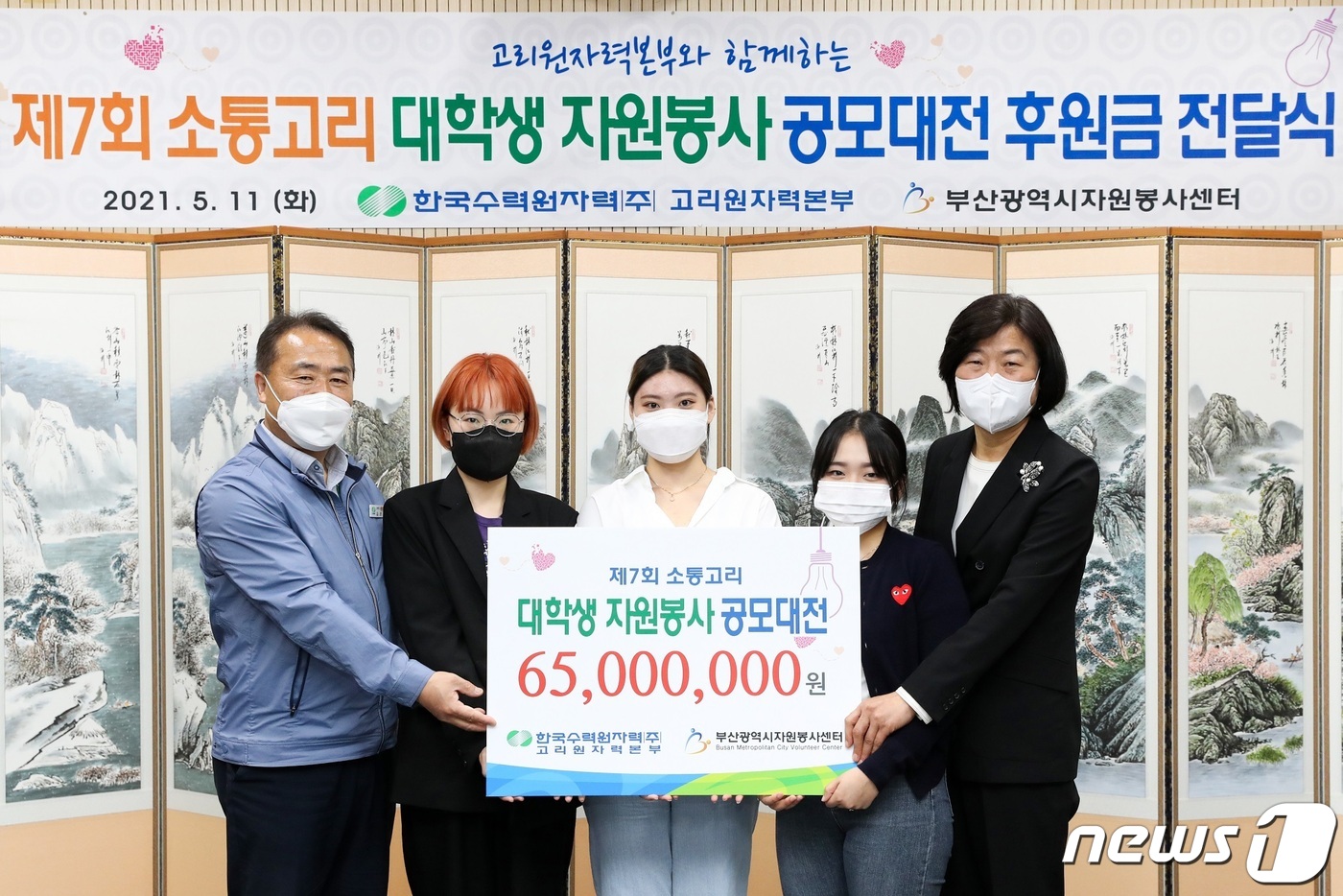 한국수력원자력(주) 고리원자력본부 이미지