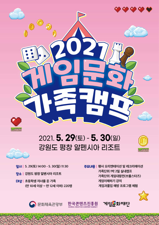 게임캠프 이미지