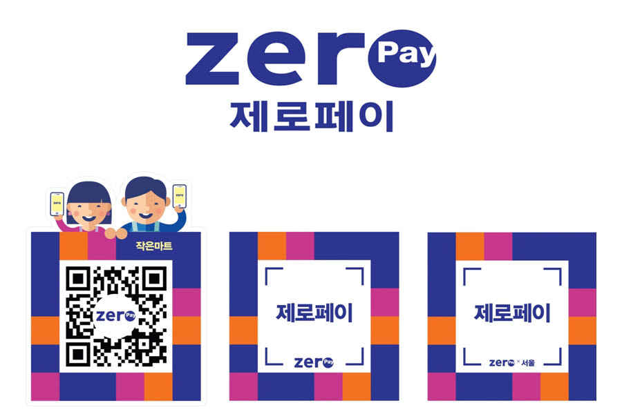 제로유통 이미지