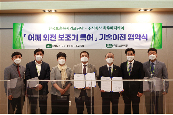 한국보훈복지의료공단중앙보훈병원 이미지