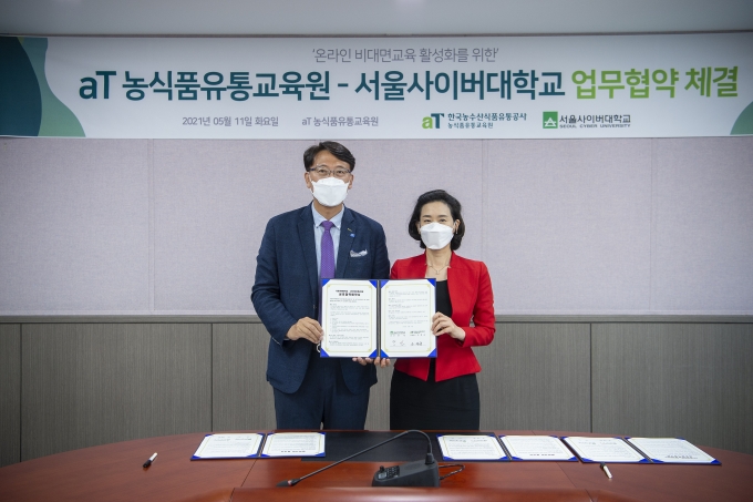 한국농수산식품유통공사 농수산식품유통교육원 이미지