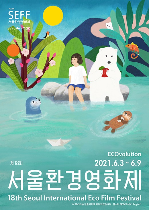 서울종합환경 이미지