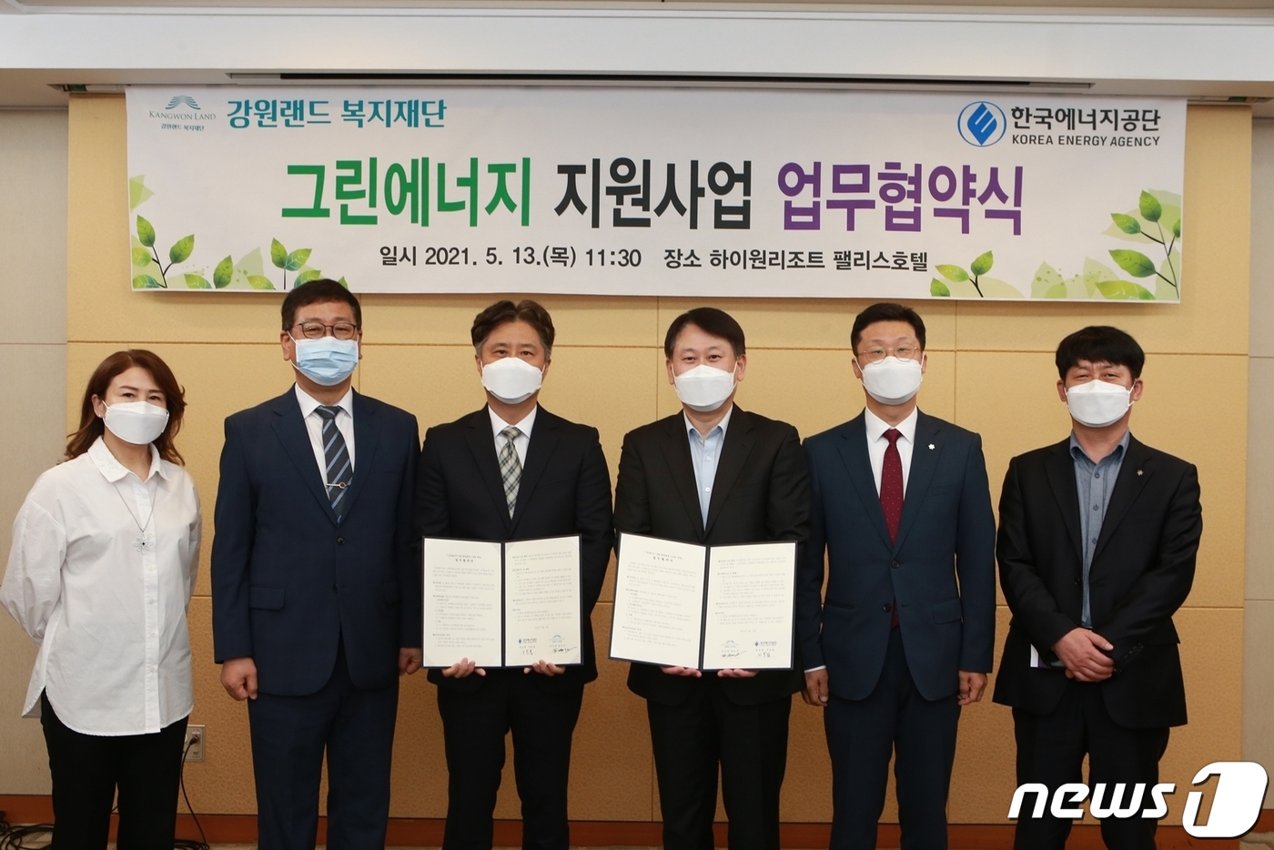 강원그린에너지 이미지