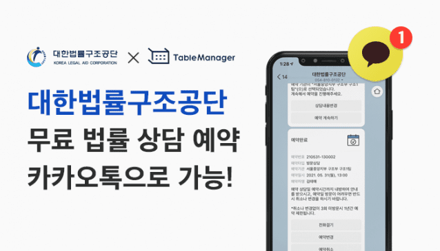테이블매니저 이미지